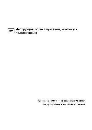 Инструкция Gorenje IS-6P2  ― Manual-Shop.ru