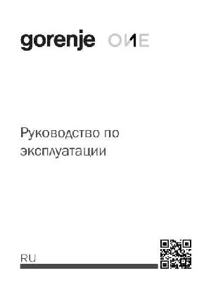 Инструкция Gorenje IT-60W  ― Manual-Shop.ru