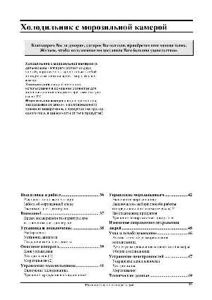 User manual Gorenje K-33/2  ― Manual-Shop.ru