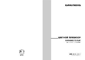 User manual Grundig MF 72-3101/8 Dolby  ― Manual-Shop.ru