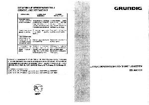 User manual Grundig RR-440CD  ― Manual-Shop.ru