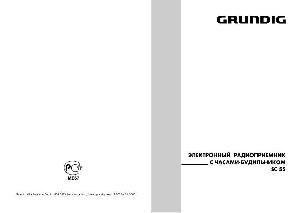 User manual Grundig SC-55  ― Manual-Shop.ru