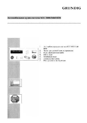 User manual Grundig SCC-3400  ― Manual-Shop.ru