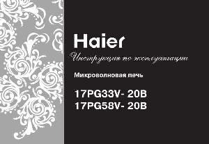 Инструкция Haier 17PG33V-20B  ― Manual-Shop.ru