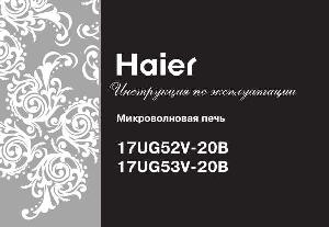 User manual Haier 17UG52V-20B  ― Manual-Shop.ru