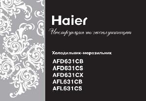 User manual Haier AFD-631CS  ― Manual-Shop.ru