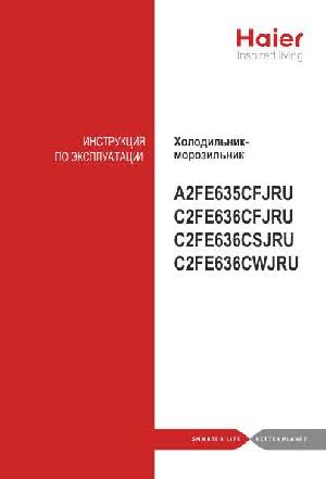 Инструкция Haier C2FE636CWJRU  ― Manual-Shop.ru