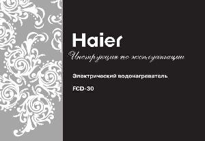 User manual Haier FCD-30  ― Manual-Shop.ru
