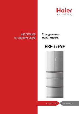 User manual Haier HRF-339MF  ― Manual-Shop.ru
