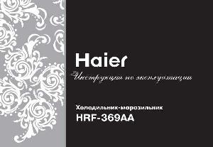 User manual Haier HRF-369AA NEW  ― Manual-Shop.ru
