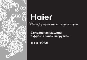 Инструкция Haier HTD-1268  ― Manual-Shop.ru