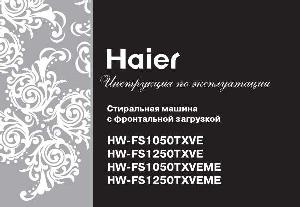 Инструкция Haier HW-FS1050TXVEME  ― Manual-Shop.ru