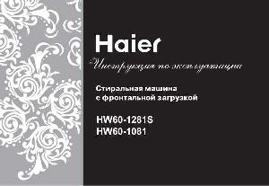 User manual Haier HW60-1081  ― Manual-Shop.ru