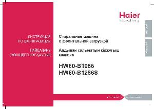 User manual Haier HW60-B1086  ― Manual-Shop.ru