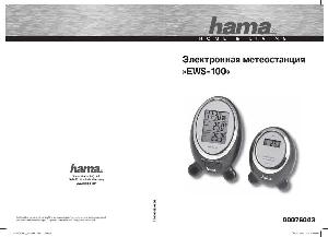 User manual HAMA EWS-100  ― Manual-Shop.ru