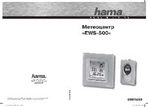 User manual HAMA EWS-500  ― Manual-Shop.ru