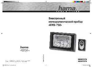 User manual HAMA EWS-750  ― Manual-Shop.ru