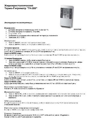 User manual HAMA TH-200  ― Manual-Shop.ru