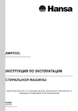 User manual Hansa AWP-510L  ― Manual-Shop.ru