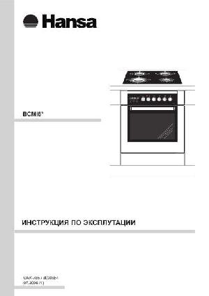 User manual Hansa BCMI-6.....  ― Manual-Shop.ru