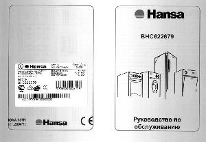 Инструкция Hansa BHC-622679  ― Manual-Shop.ru