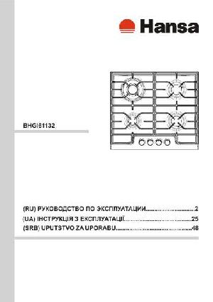 Инструкция Hansa BHGI-61132  ― Manual-Shop.ru