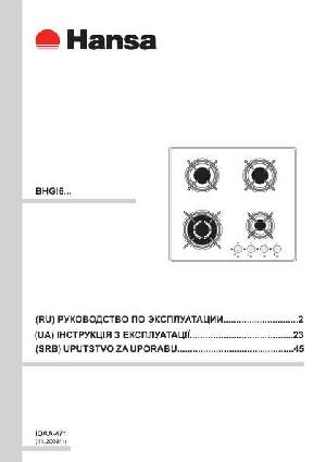 Инструкция Hansa BHGI-63100015  ― Manual-Shop.ru