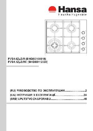 Инструкция Hansa BHGI-63112028  ― Manual-Shop.ru
