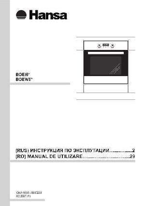 Инструкция Hansa BOEI-62000077  ― Manual-Shop.ru