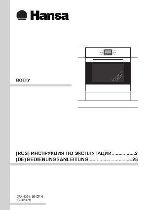 Инструкция Hansa BOEI-64030030  ― Manual-Shop.ru