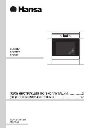 Инструкция Hansa BOEI-64190055  ― Manual-Shop.ru