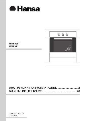 Инструкция Hansa BOEW-6.....  ― Manual-Shop.ru