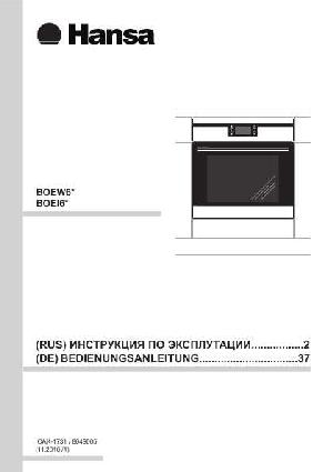 Инструкция Hansa BOEW-69360055  ― Manual-Shop.ru