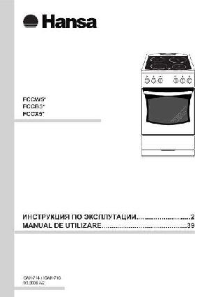 Инструкция Hansa FCCW-51004014  ― Manual-Shop.ru