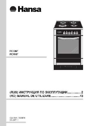 Инструкция Hansa FCMI-6.....  ― Manual-Shop.ru