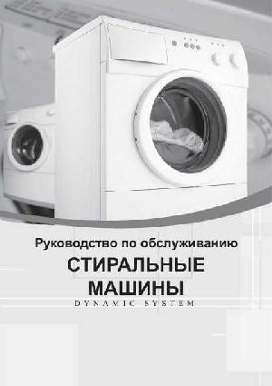 User manual Hansa PA-4512B421  ― Manual-Shop.ru