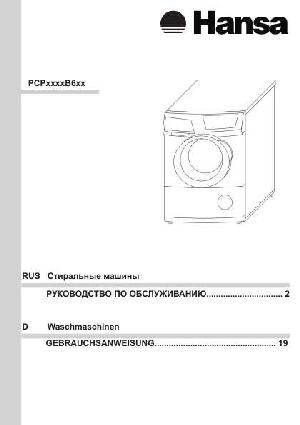 User manual Hansa PCP-4510B625  ― Manual-Shop.ru