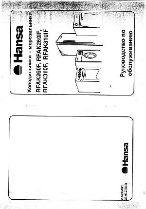 User manual Hansa RFAK-310IF  ― Manual-Shop.ru