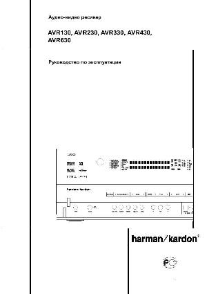 User manual Harman/Kardon AVR-630  ― Manual-Shop.ru