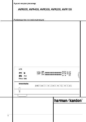 User manual Harman/Kardon AVR-335  ― Manual-Shop.ru