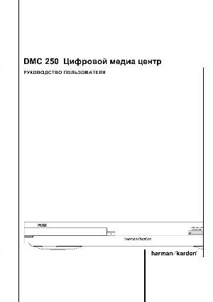 User manual Harman/Kardon DMC-250  ― Manual-Shop.ru