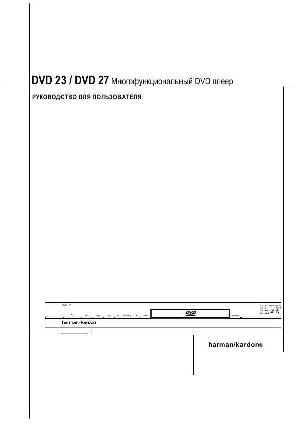 User manual Harman/Kardon DVD-23  ― Manual-Shop.ru