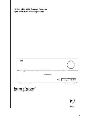 User manual Harman/Kardon HK-3490  ― Manual-Shop.ru