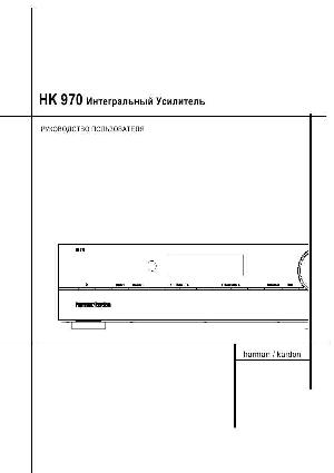 Инструкция Harman/Kardon HK-970  ― Manual-Shop.ru