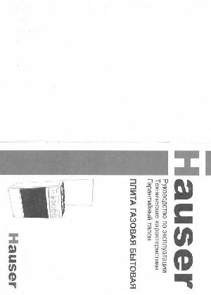 Инструкция HAUSER 1464  ― Manual-Shop.ru