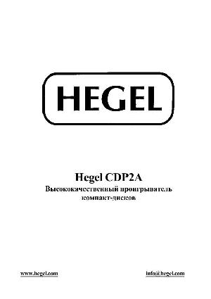 User manual HEGEL CDP2A  ― Manual-Shop.ru