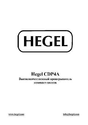 User manual HEGEL CDP4A  ― Manual-Shop.ru