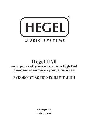 User manual HEGEL H70  ― Manual-Shop.ru