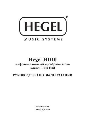 User manual HEGEL HD10  ― Manual-Shop.ru