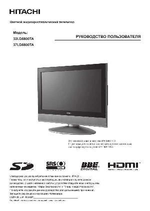 Инструкция Hitachi 32LD8800TA  ― Manual-Shop.ru